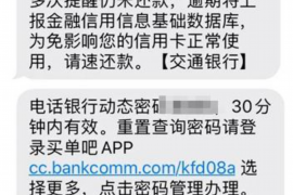 郑州如何避免债务纠纷？专业追讨公司教您应对之策